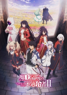 Владыка демонов [ТВ-2, часть 1]