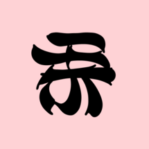 ShikiApp (приложение)