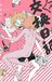 Hitori Koukan Nikki