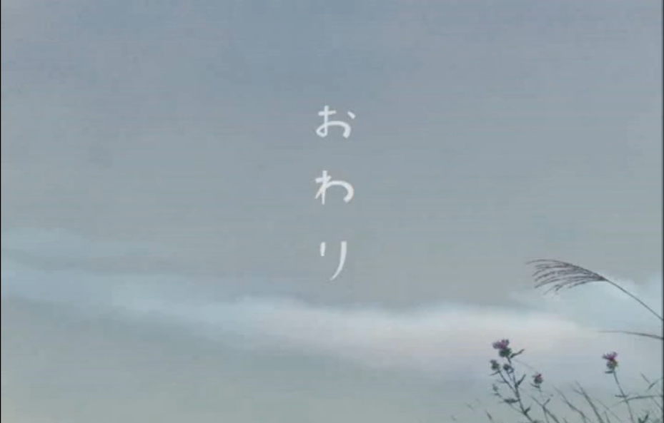 Ночь на Танэямагахаре — скриншот 39