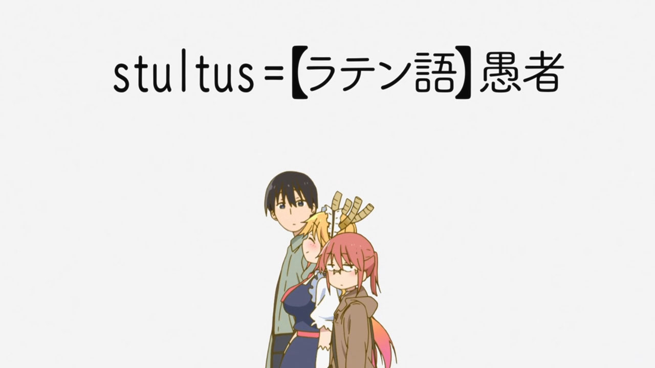 Дракон-горничная госпожи Кобаяси — скриншот 32