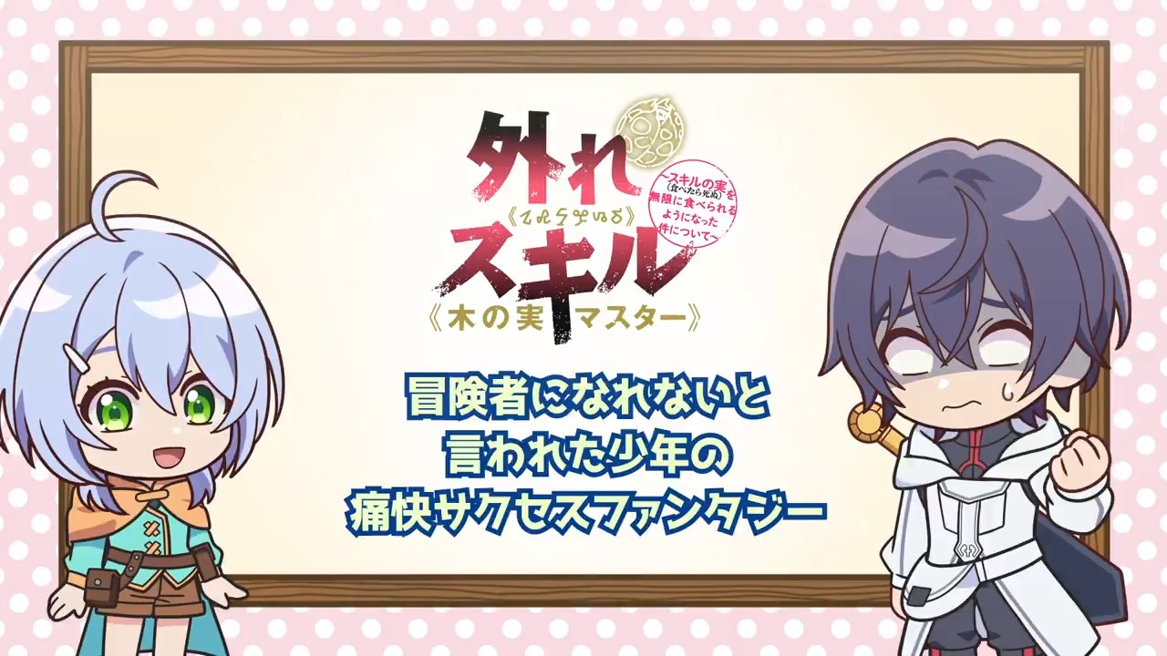 Парадоксальный навык «Мастер фруктов»: Навык, позволяющий есть бесконечное число фруктов (правда, вы умрёте, лишь откусив их): Мини-аниме — скриншот 9