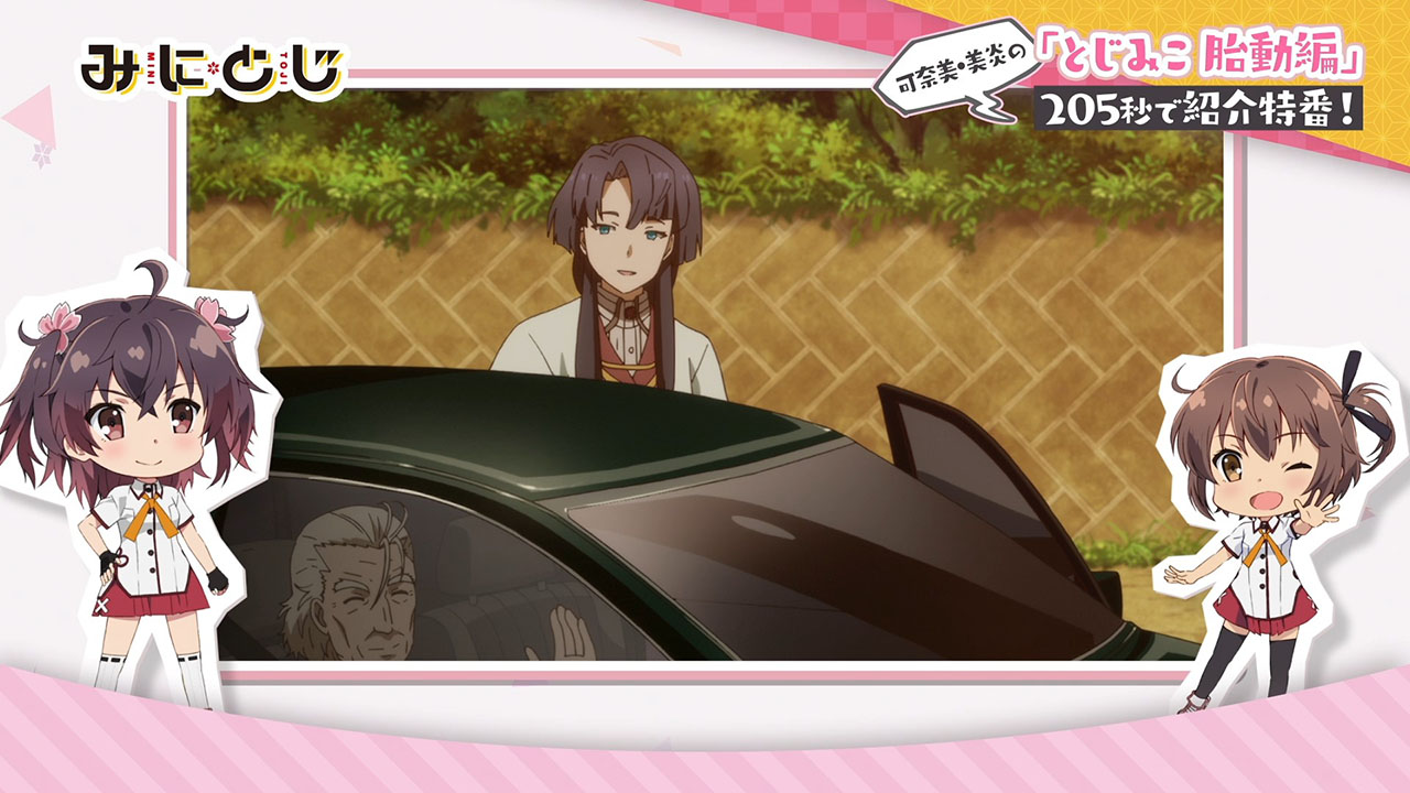 Мини-жрицы: Эпизод 0 — скриншот 27