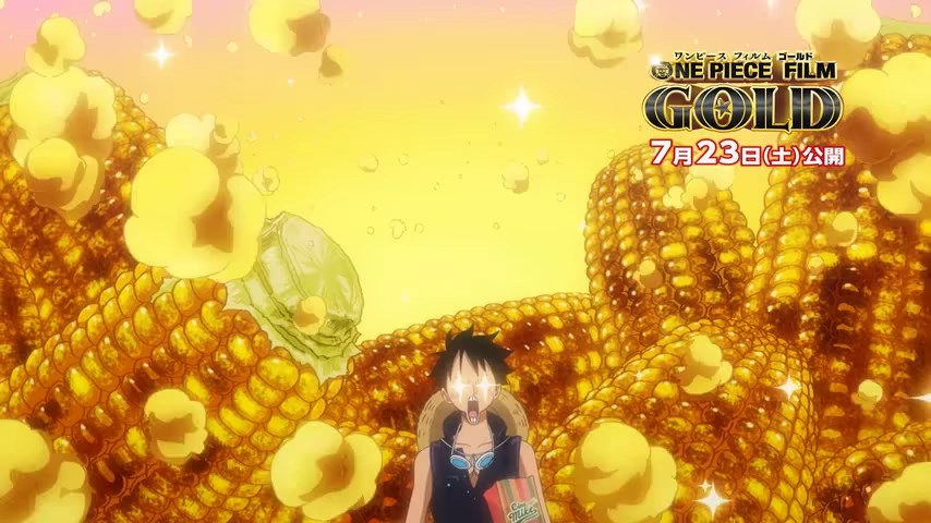 Ван-Пис: Золото — С попкорном в кино — скриншот 7