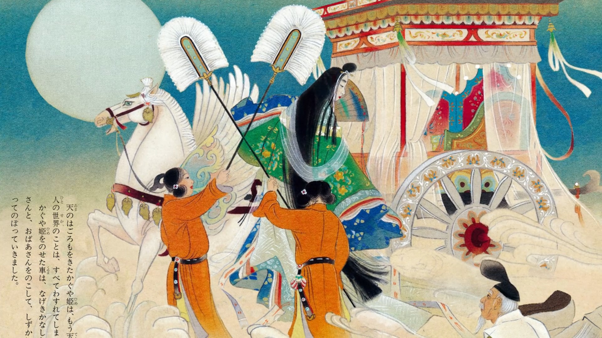 Суперпринцесса Кагуя! — скриншот 20