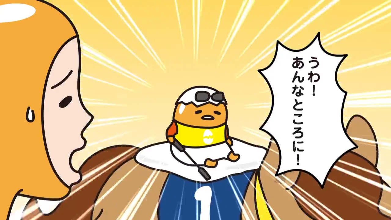 JRA x Ленивое яйцо — скриншот 7