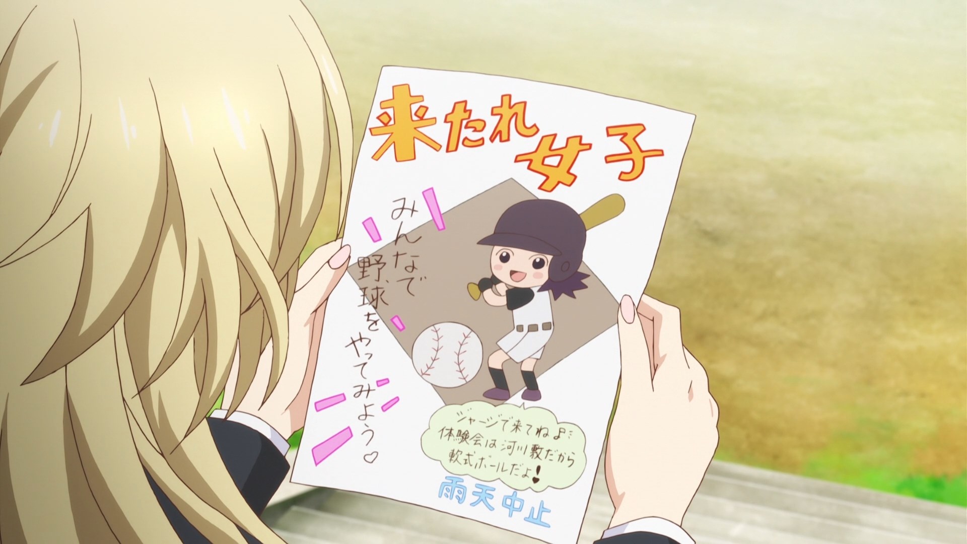 Девять августовских золушек — скриншот 19