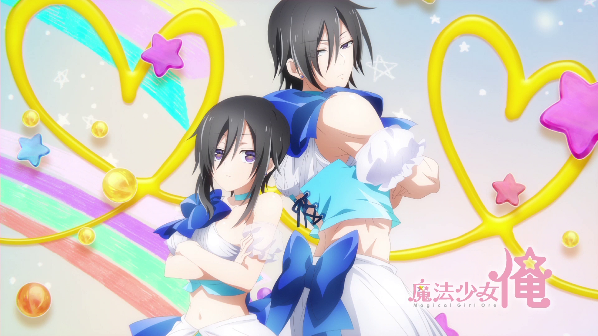 Я — мальчик-волшебница — скриншот 34