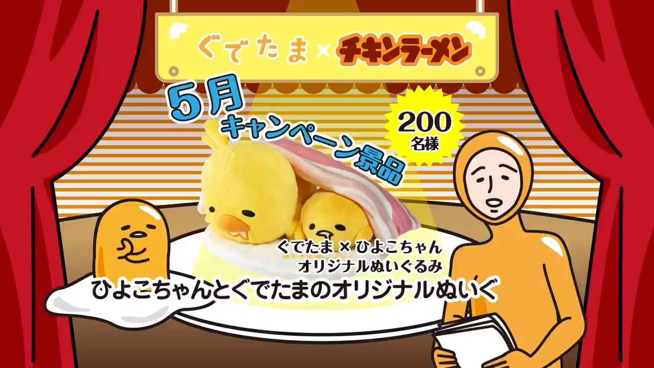 Куриный рамэн x Ленивое яйцо — скриншот 20