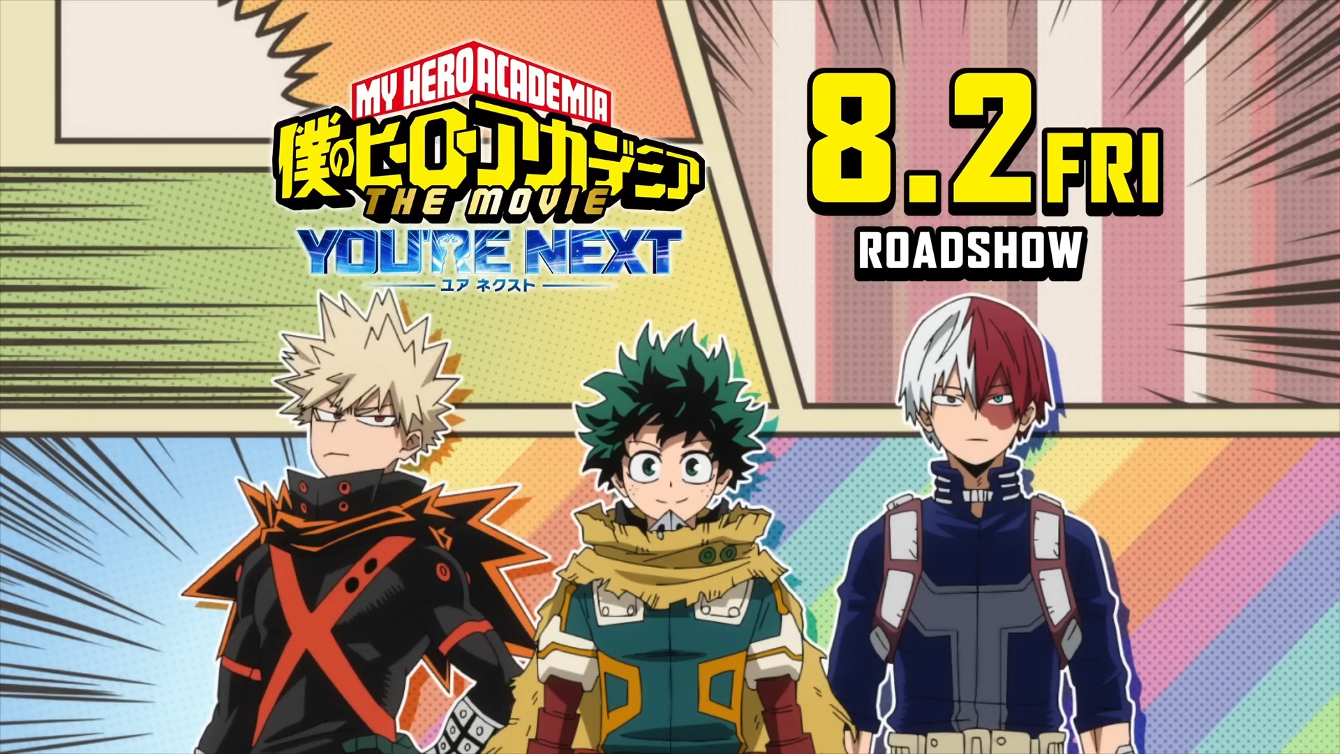 Моя геройская академия: Урок хороших манер — скриншот 10