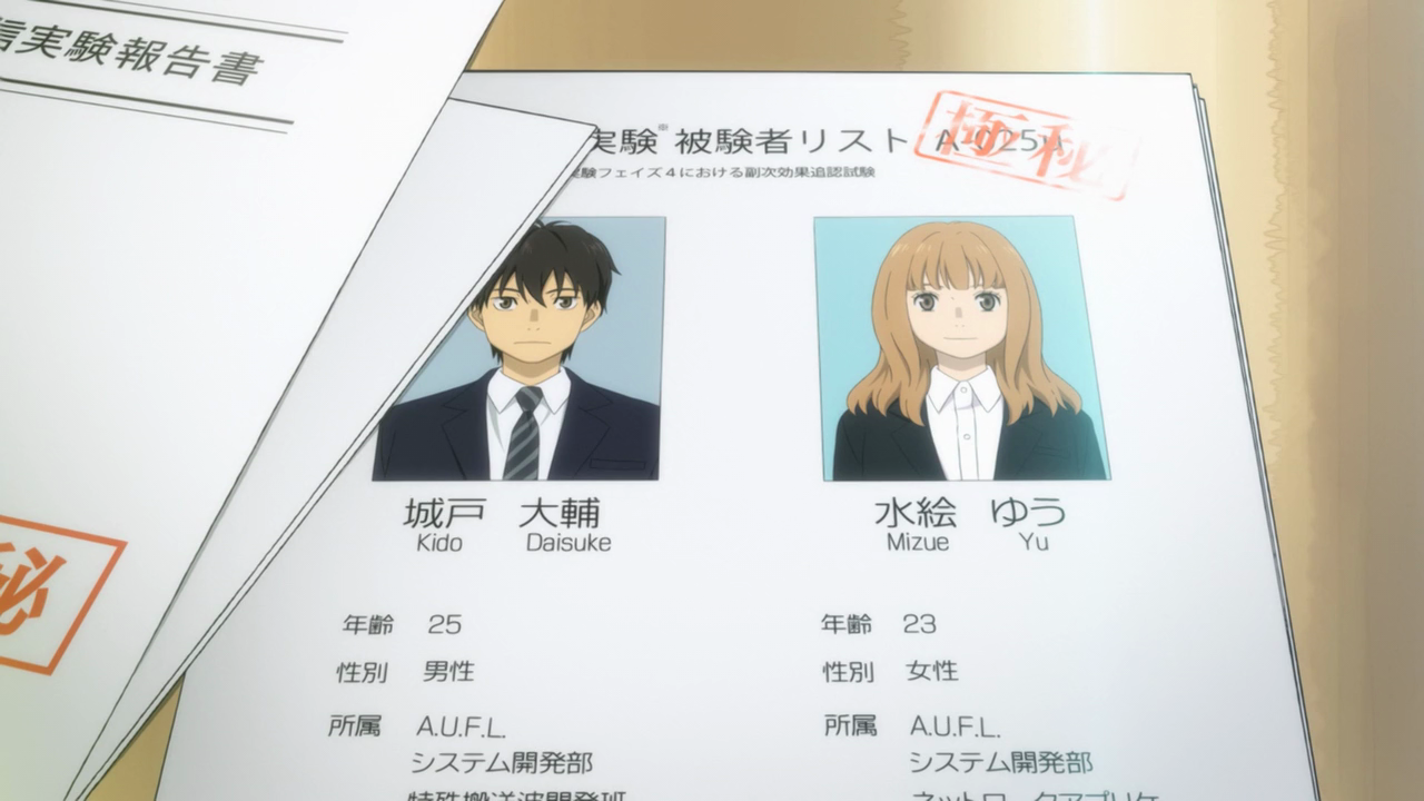 Другое будущее — скриншот 8