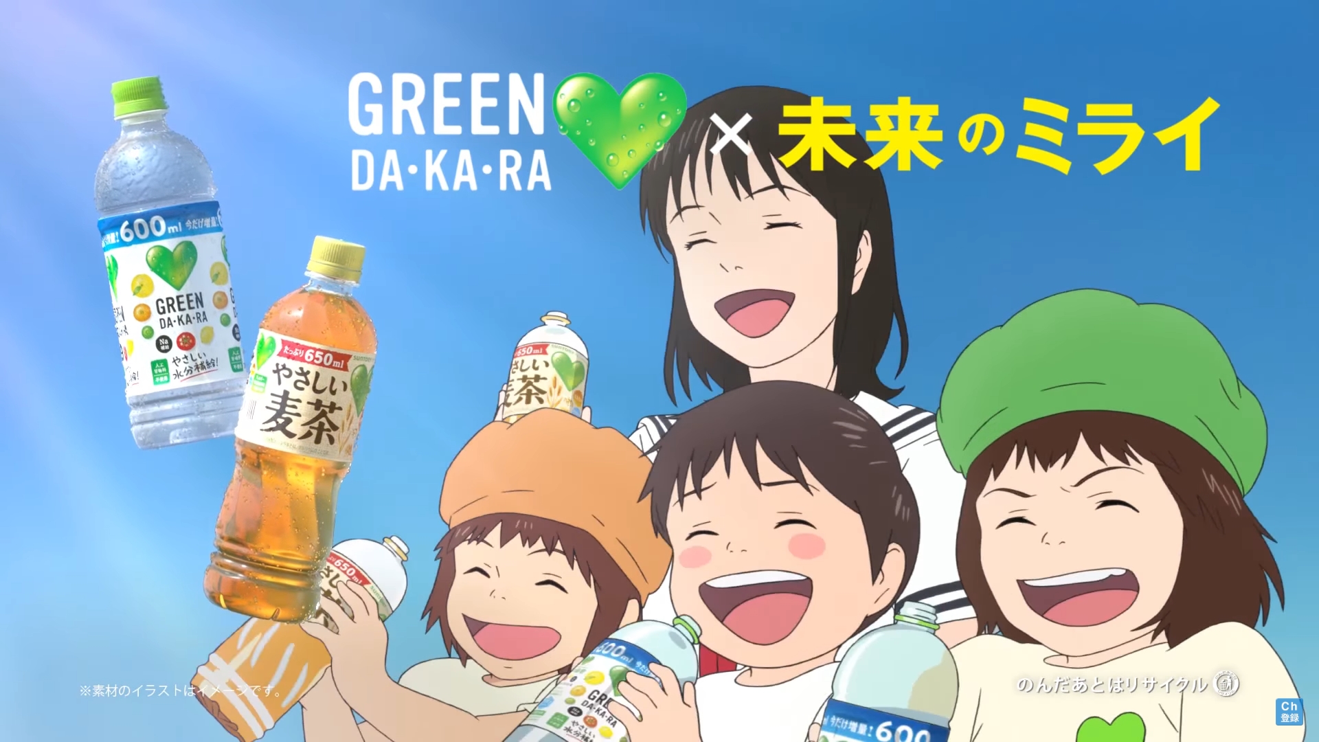 Мирай из будущего x Green Dakara — скриншот 20