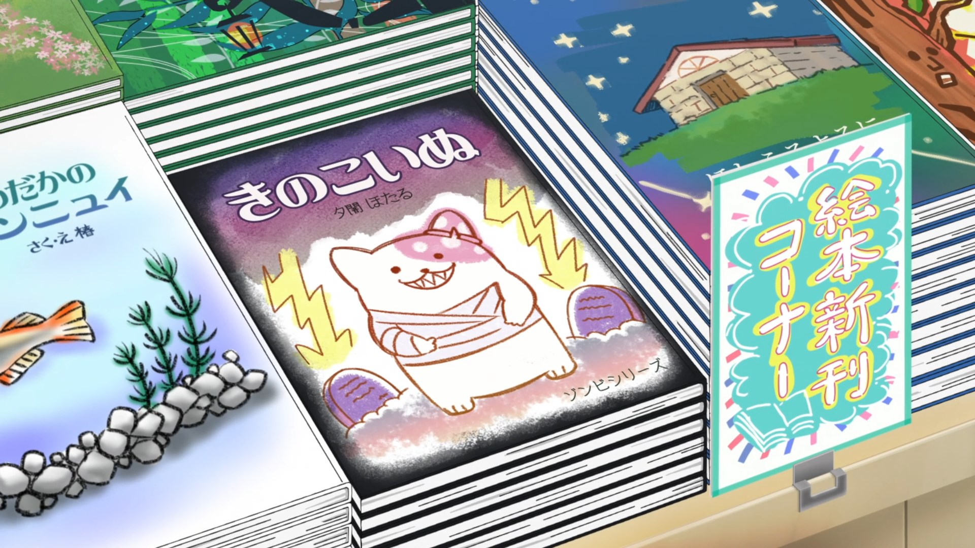 Грибной щенок — скриншот 30