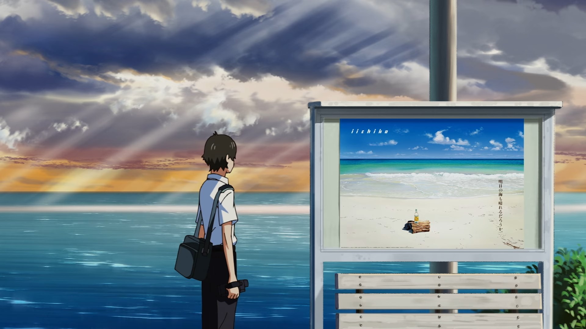 История «Иитико» — скриншот 12