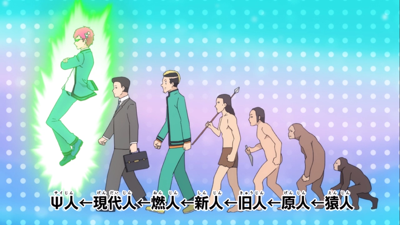 Ох уж этот экстрасенс Сайки Кусуо! Начало — скриншот 34