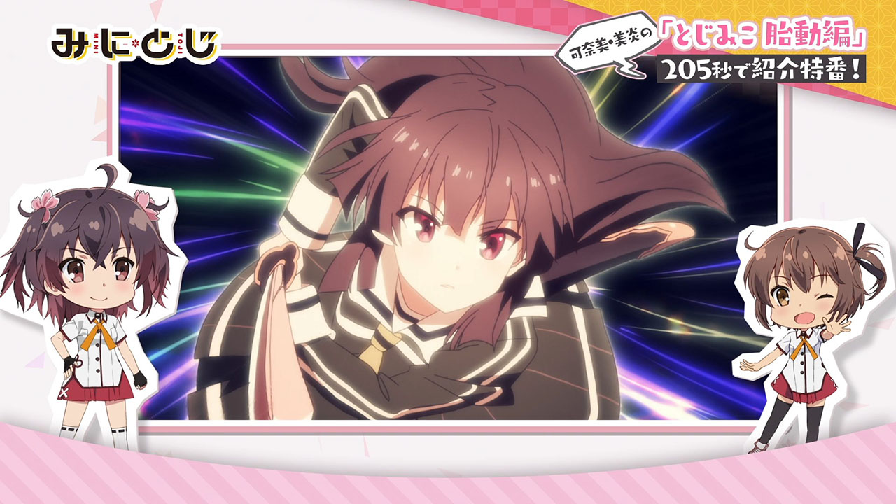 Мини-жрицы: Эпизод 0 — скриншот 11