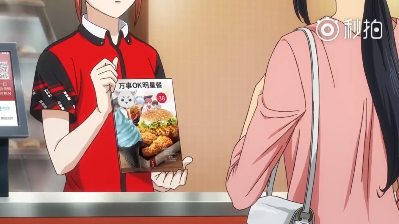 Гинтама и KFC Китай — скриншот 18