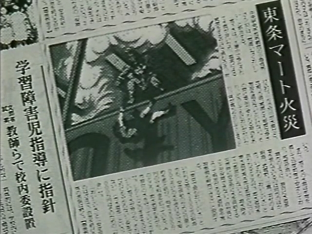 Дайго из пожарной команды — скриншот 21