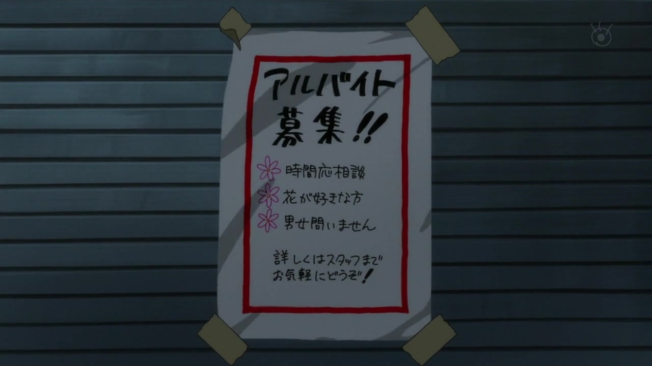 Встреча под летним снегом — скриншот 15