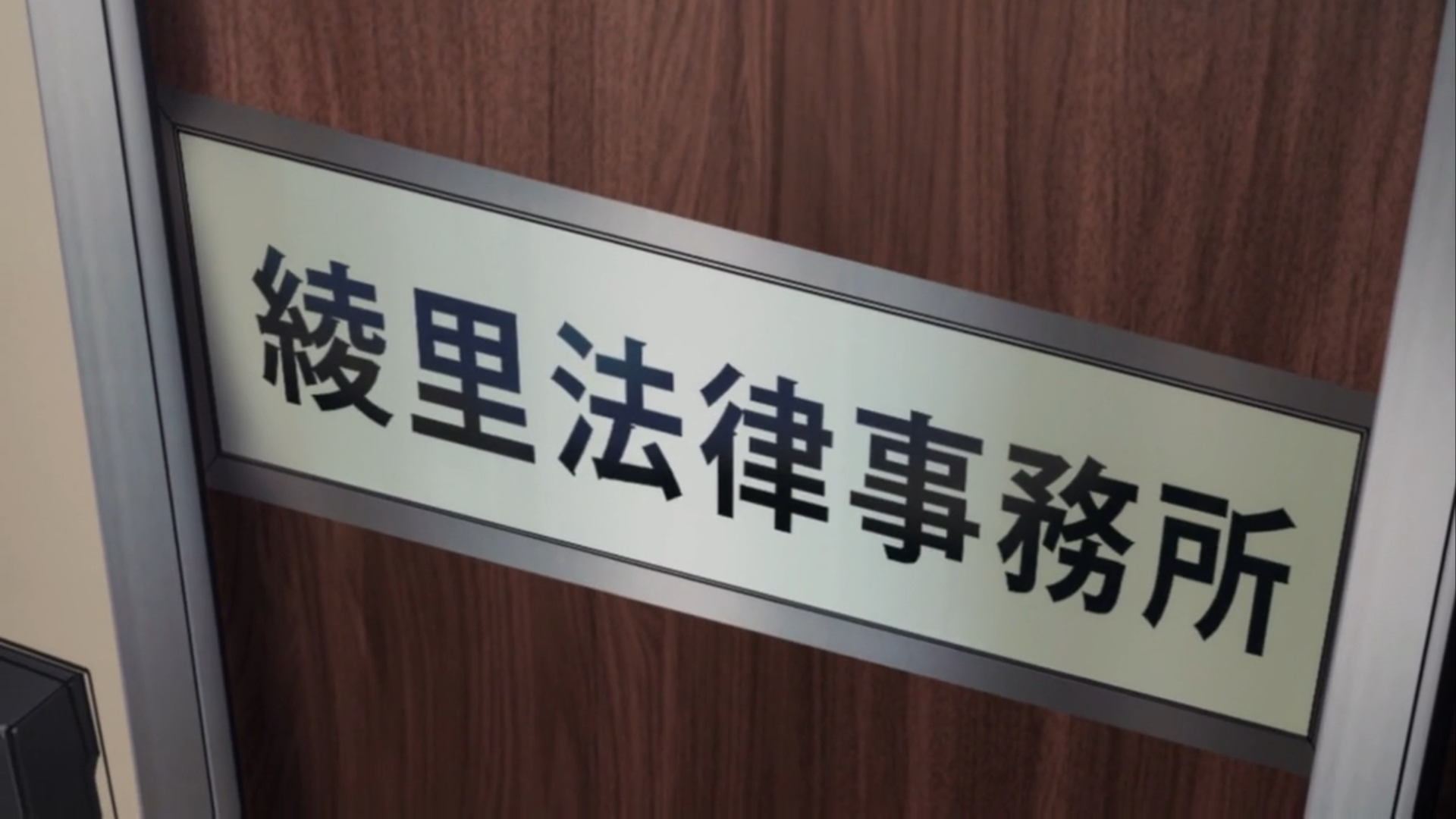 Переворотный суд — скриншот 29