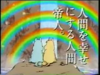 Ningen ni Shiawase ni suru Ningen, Teijin — скриншот 13