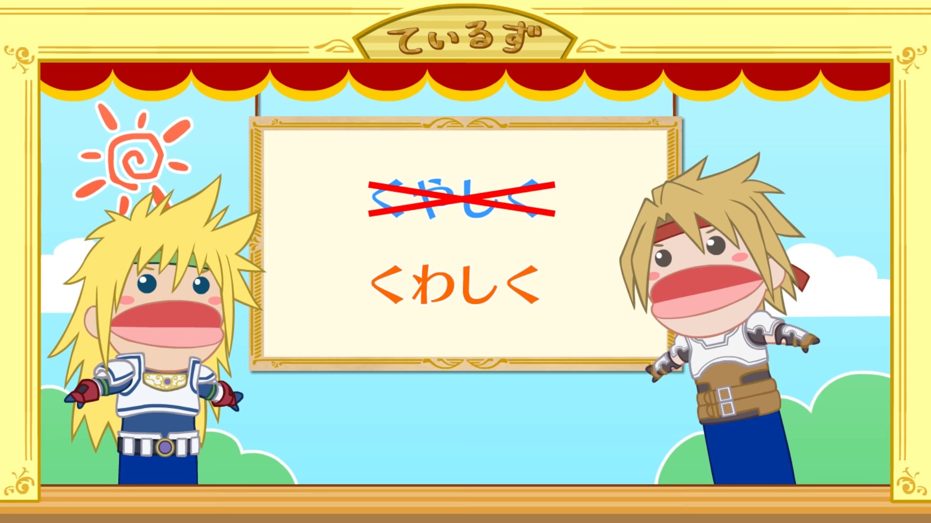 Сказания марионеток — скриншот 22