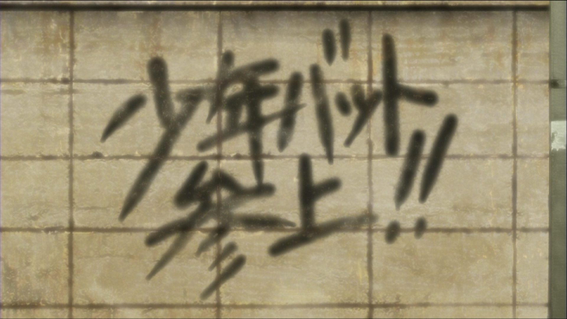 Агент паранойи — скриншот 7