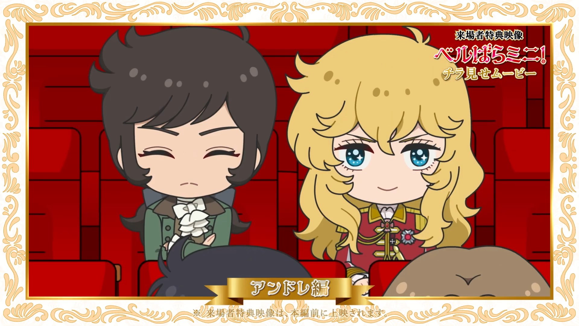 Роза Версаля: Мини! — скриншот 7