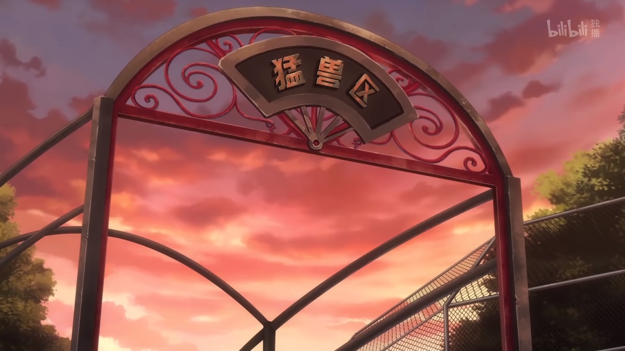 В те годы, когда я работал в зоопарке — скриншот 30