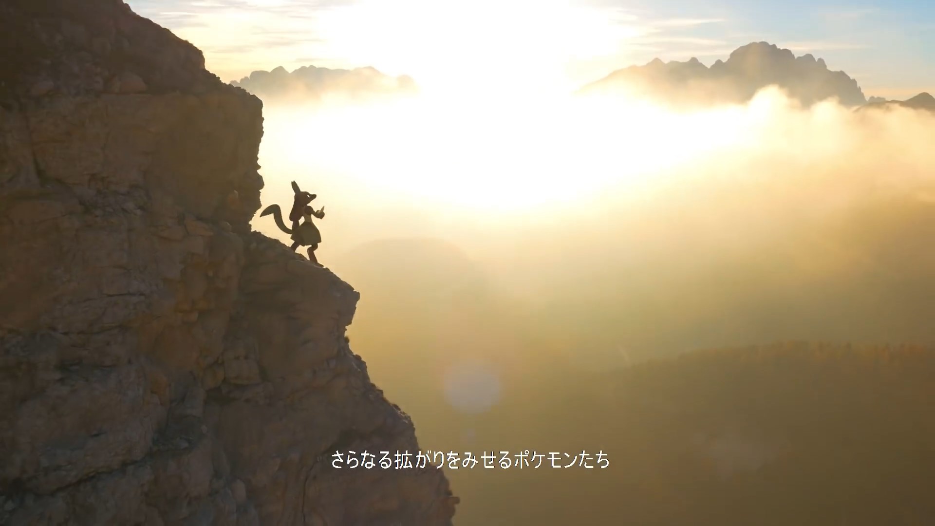 Реклама «Покемон Го» — скриншот 14