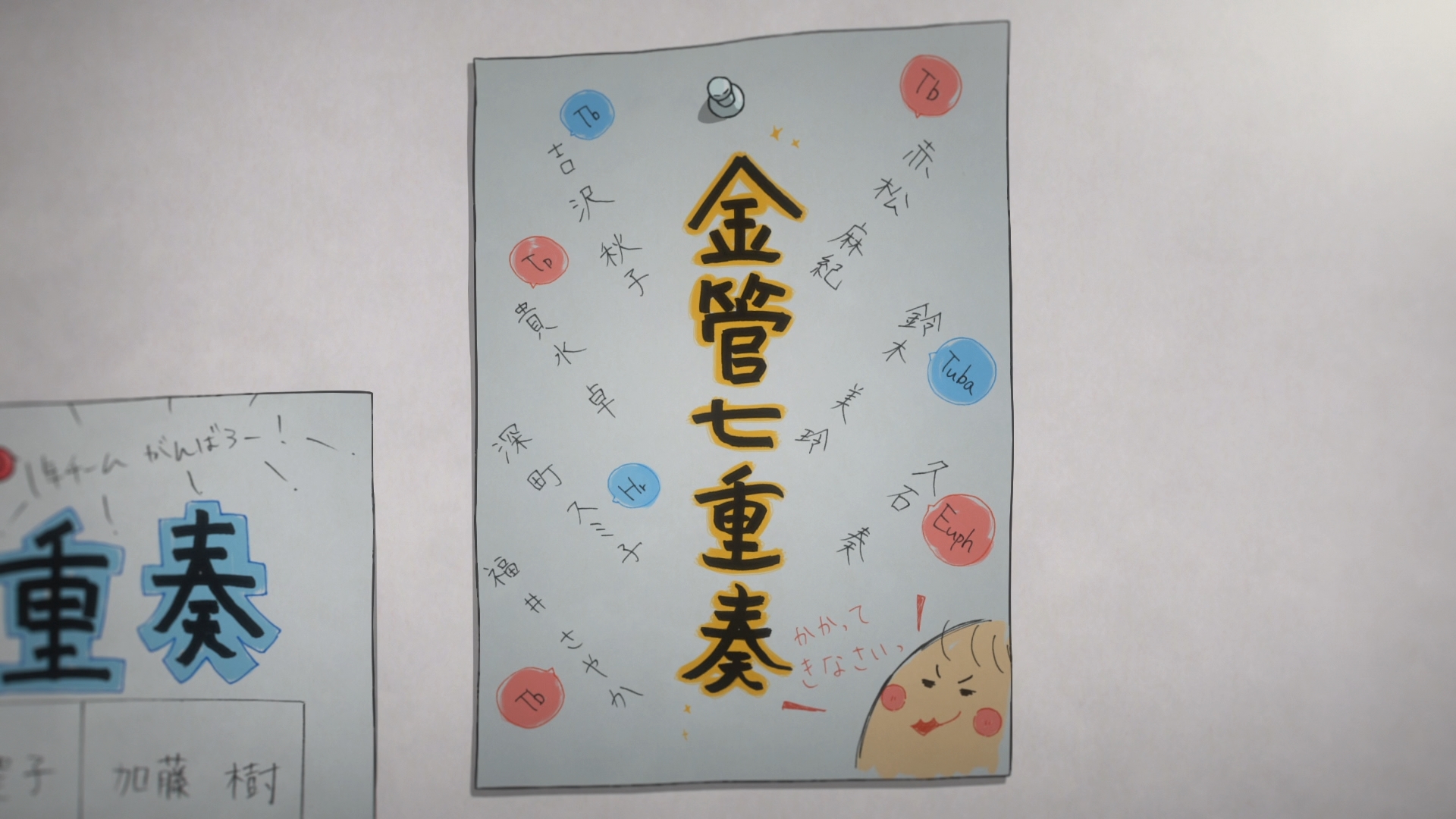 Звучи, эуфониум! Соревнование ансамблей — скриншот 25