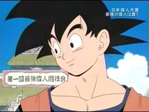 Премия выдающихся людей Японии: Кто самый великий? — скриншот 4