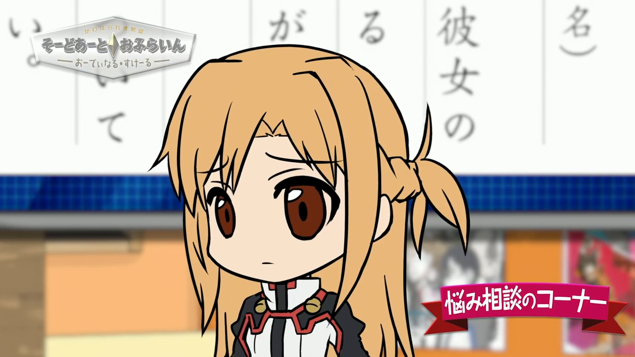 Мастера Меча Оффлайн: Порядковый ранг — скриншот 21