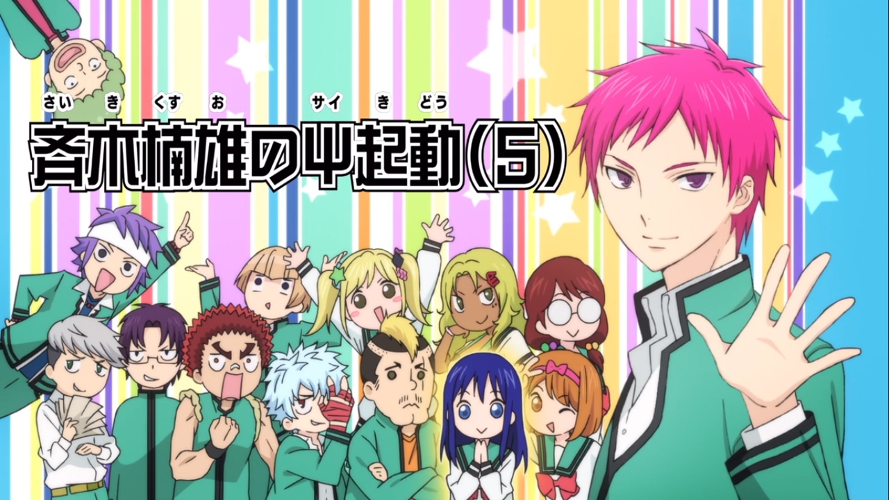 Ох уж этот экстрасенс Сайки Кусуо! Начало — скриншот 24