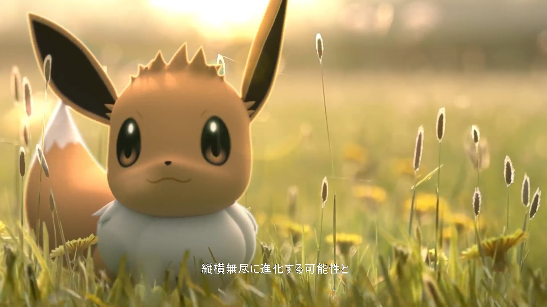 Реклама «Покемон Го» — скриншот 10