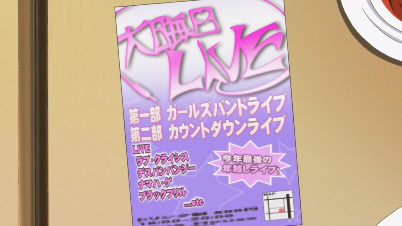 Кэйон! Лайв Хаус — скриншот 7