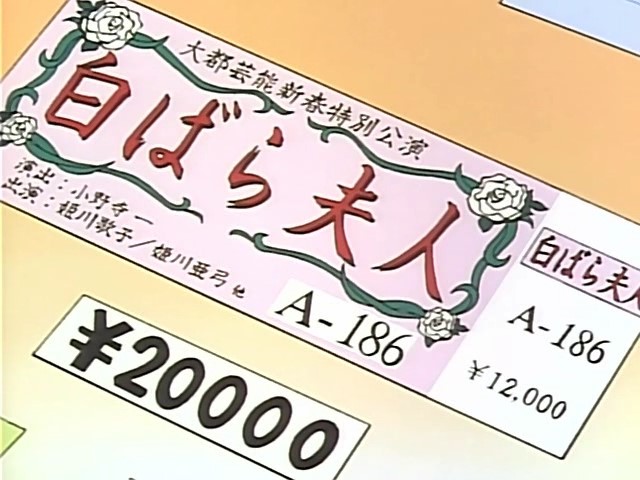 Стеклянная маска OVA — скриншот 23