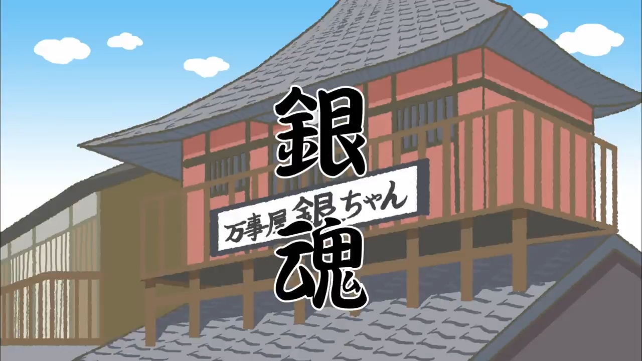 Гинтама x Фасоль — скриншот 1