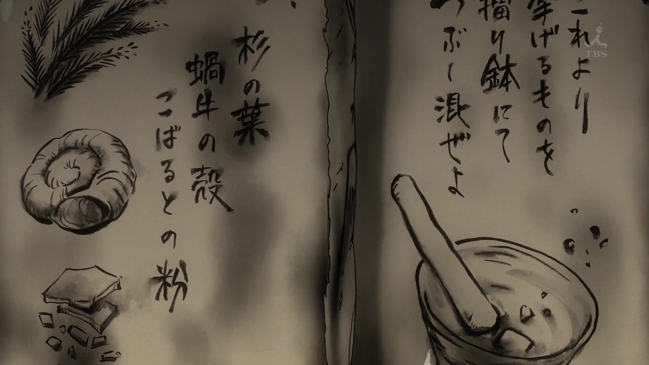 Санка Рэа — скриншот 31