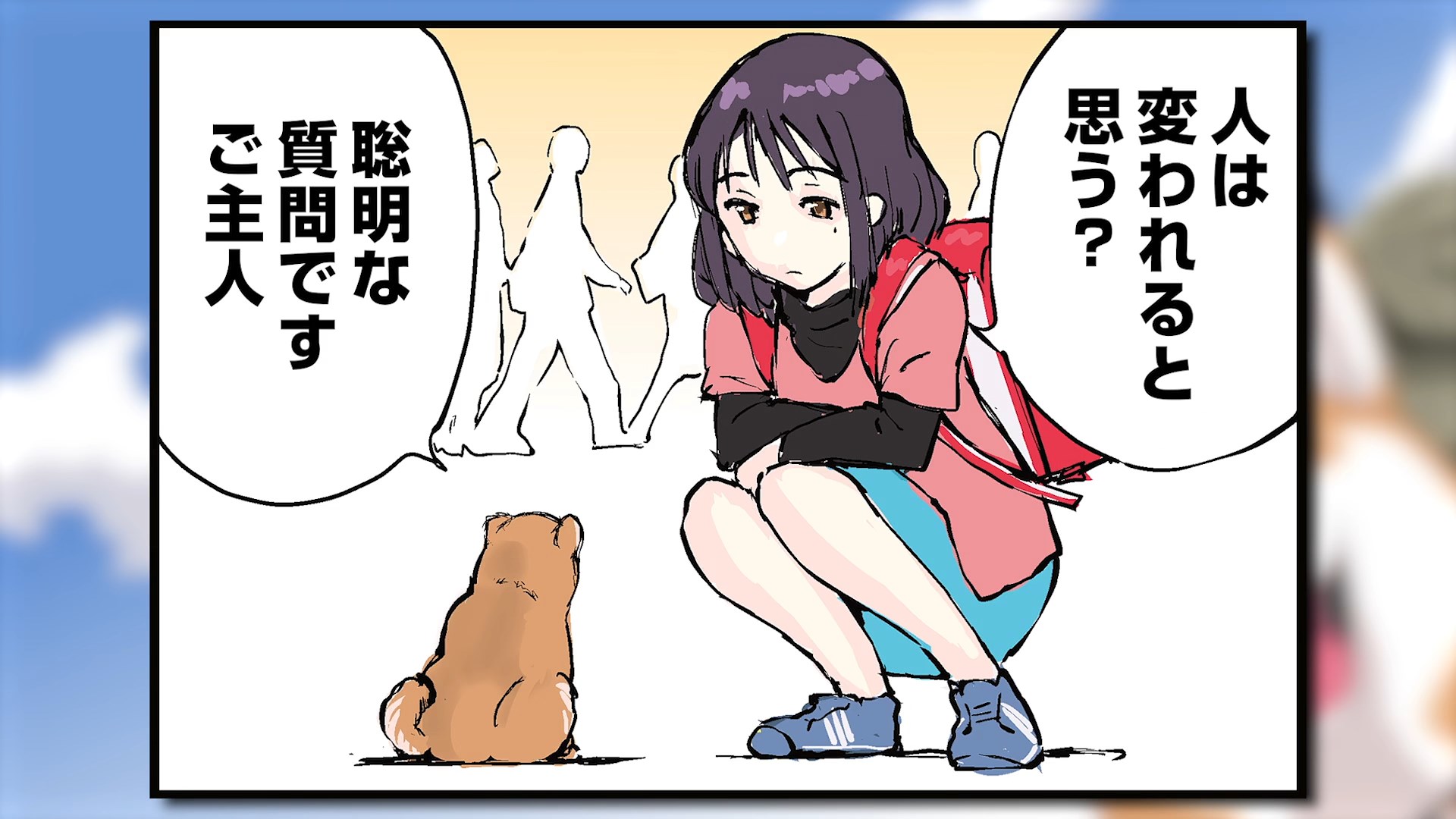 Конец света с сиба-ину — скриншот 20