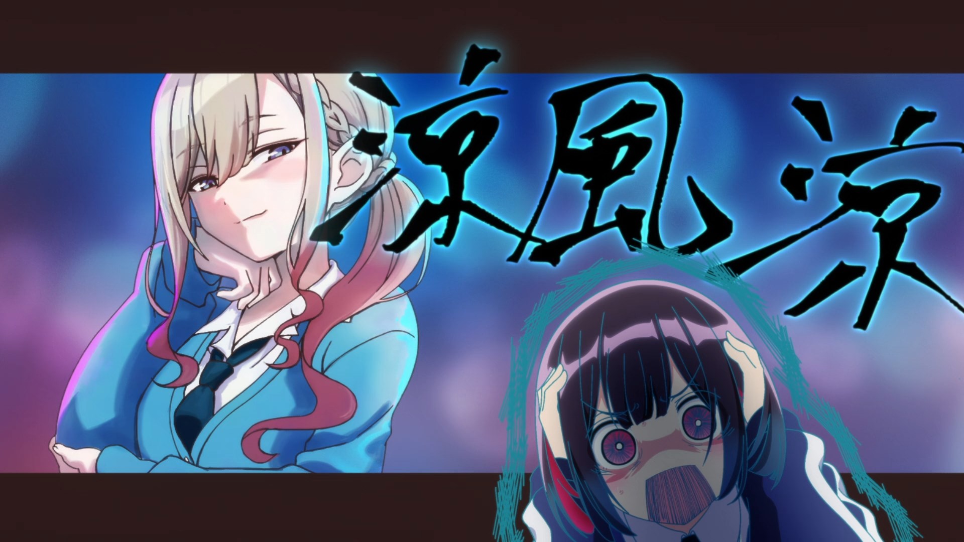 Плохая девочка — скриншот 19