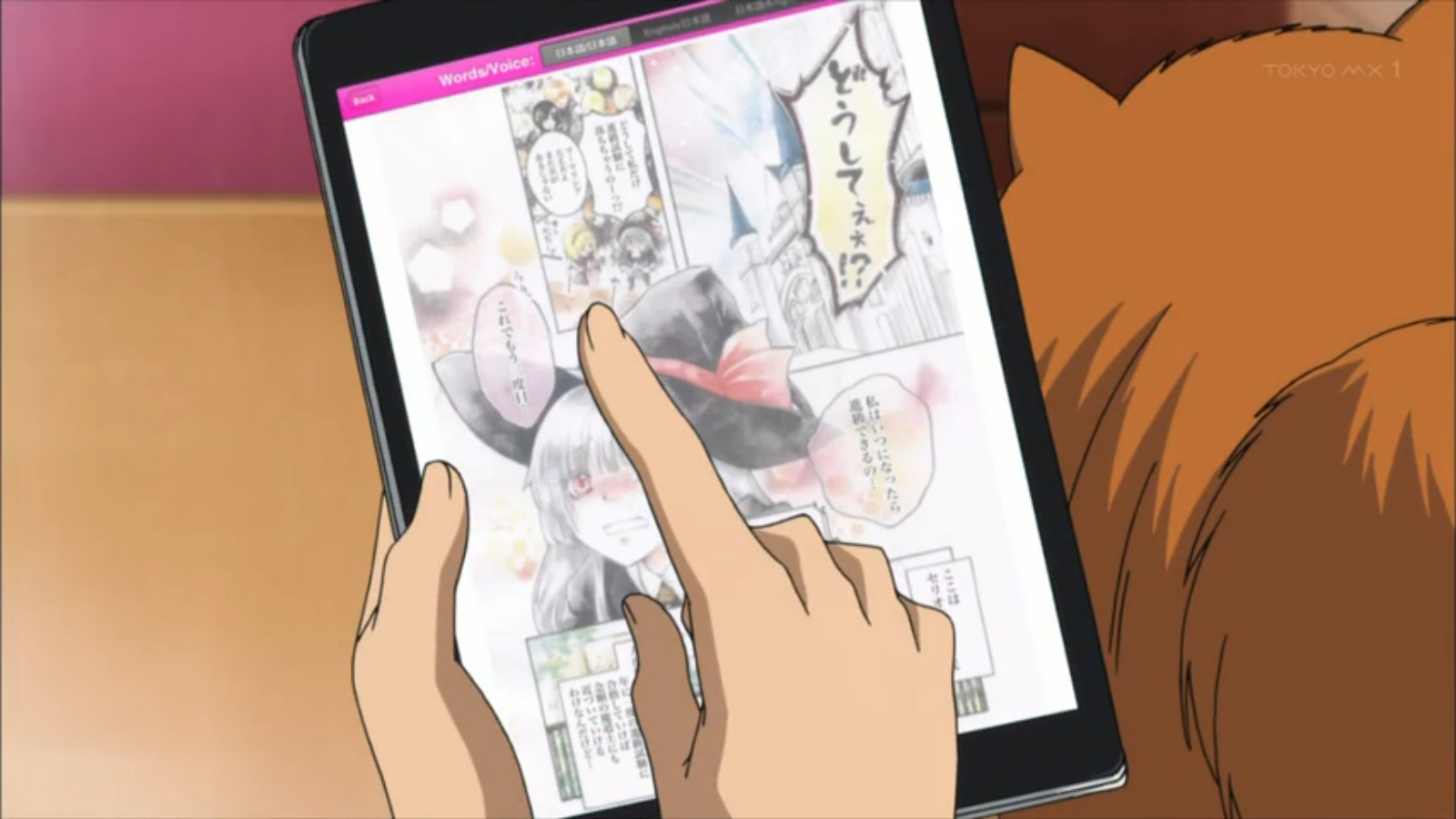 Какао цвета дождя — скриншот 15