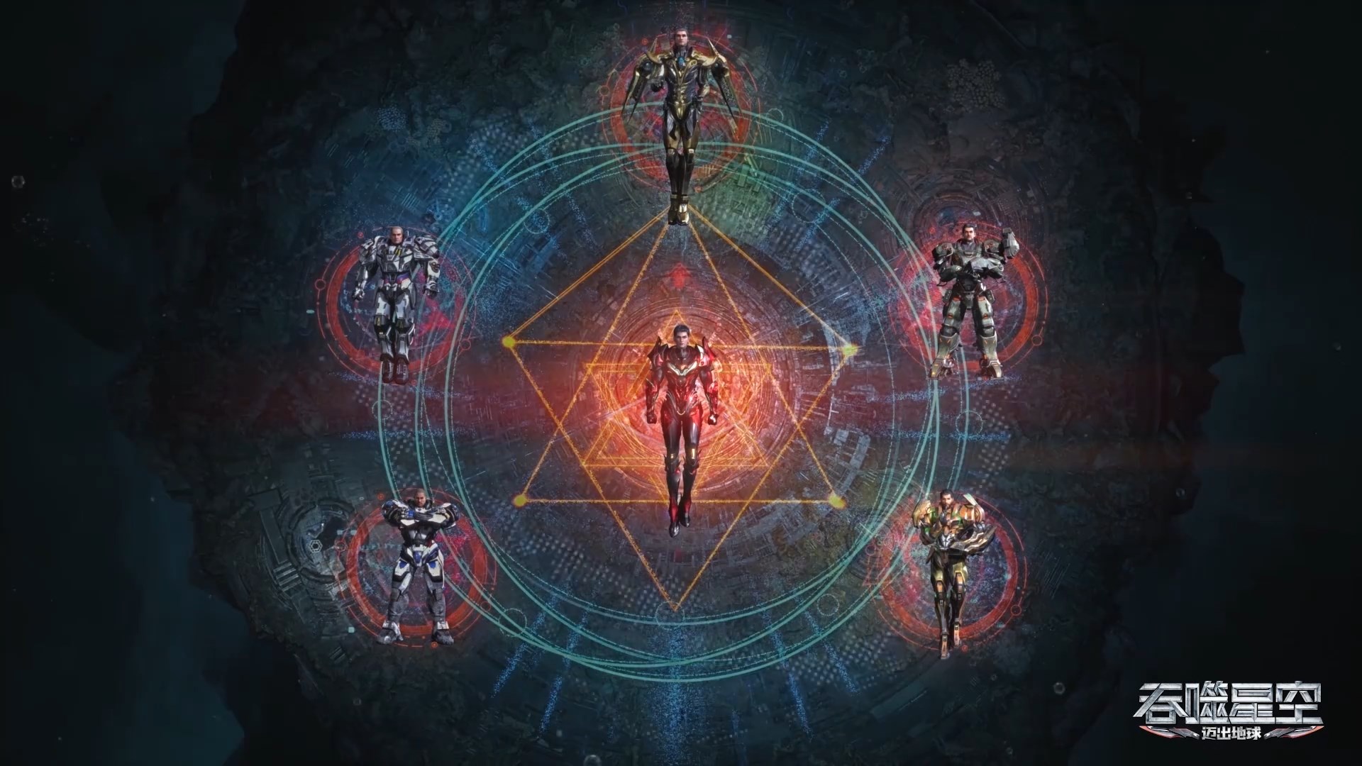 Пожиратель звёзд 4 — скриншот 9