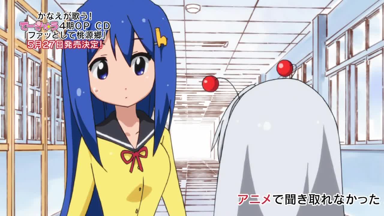 Теннис 4 — скриншот 10