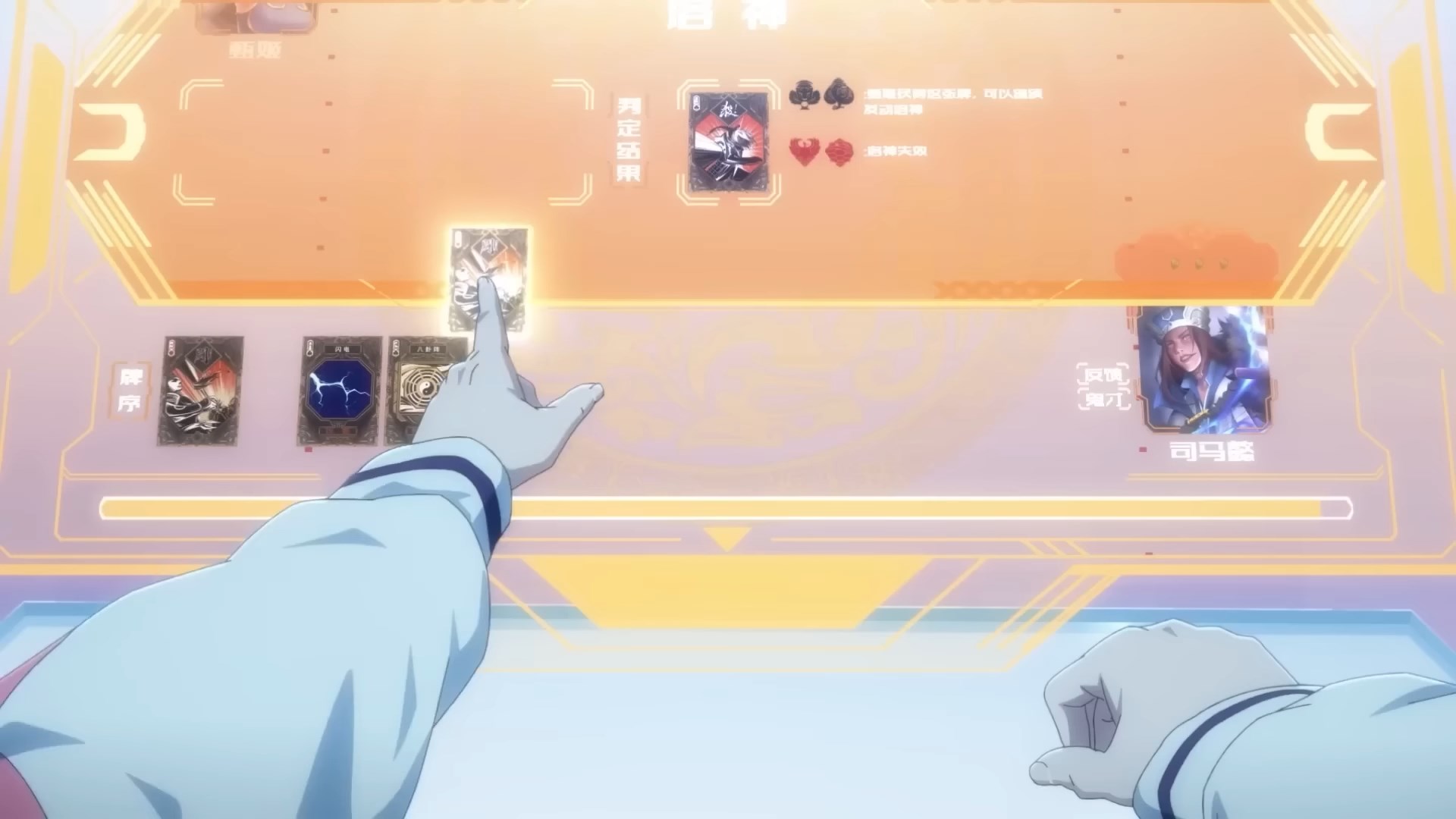 Легенды Троецарствия: Книга мира — скриншот 15