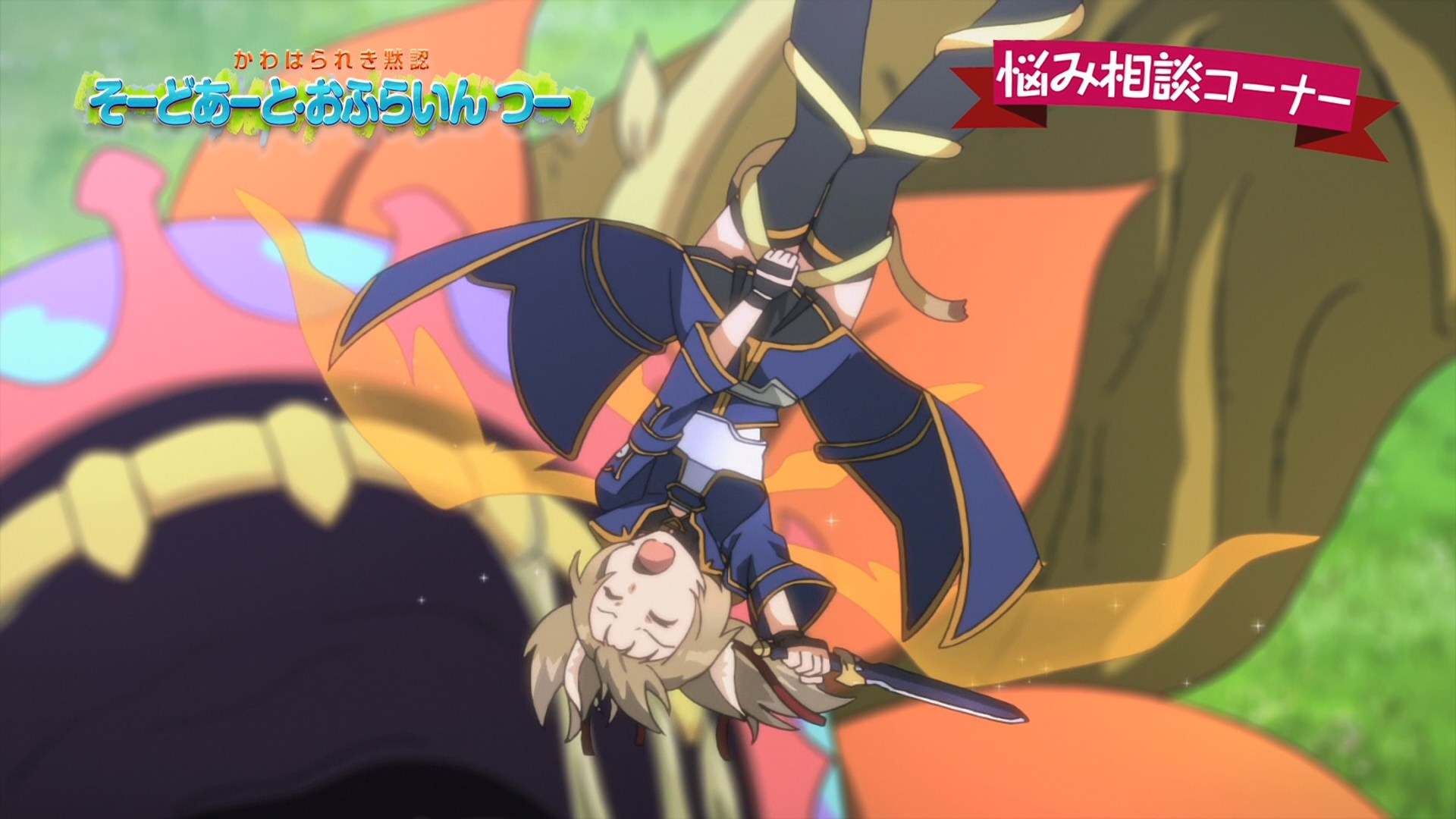 Мастера Меча Оффлайн II — скриншот 28