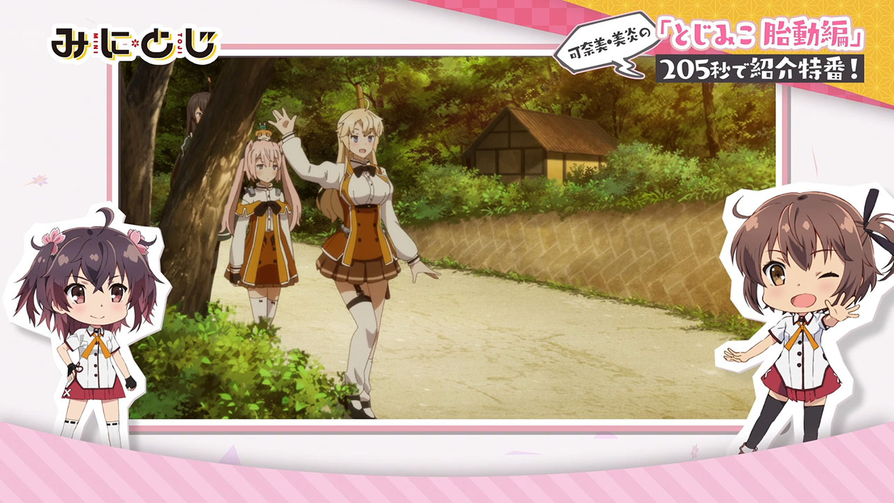 Мини-жрицы: Эпизод 0 — скриншот 26