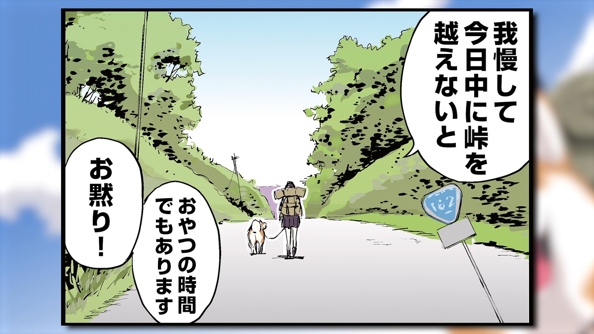 Конец света с сиба-ину — скриншот 28