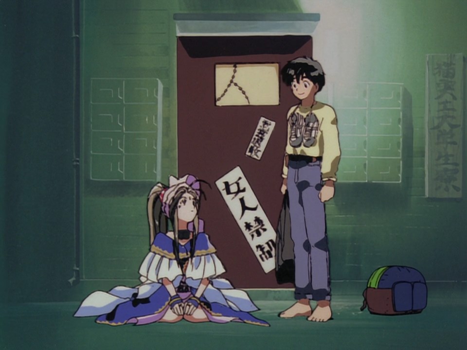 Моя богиня! — скриншот 18