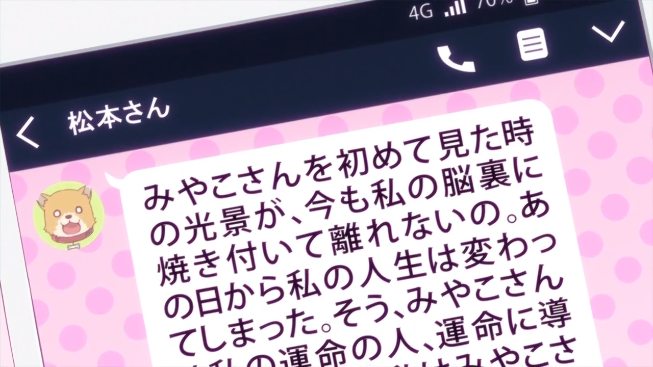 Ангел спустился ко мне! Спецвыпуск — скриншот 8